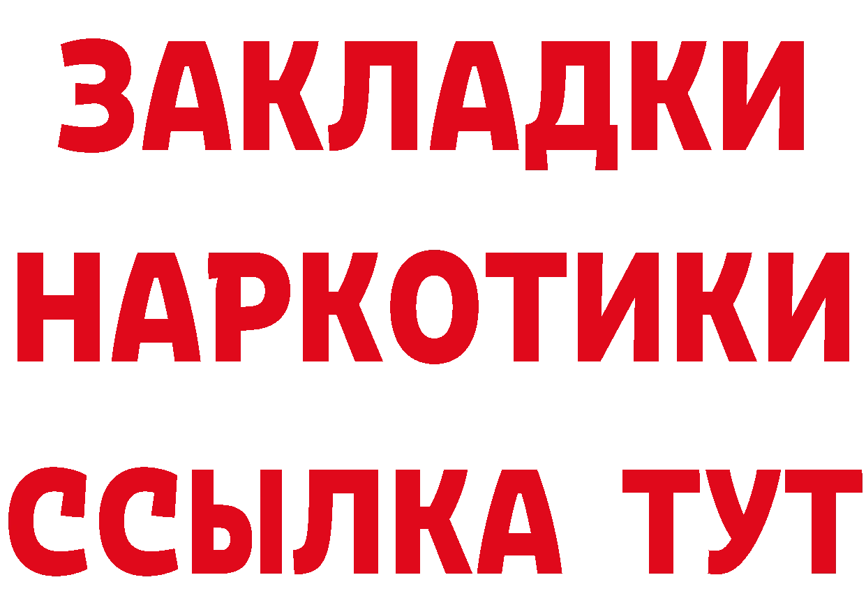 БУТИРАТ 99% зеркало маркетплейс hydra Никольск