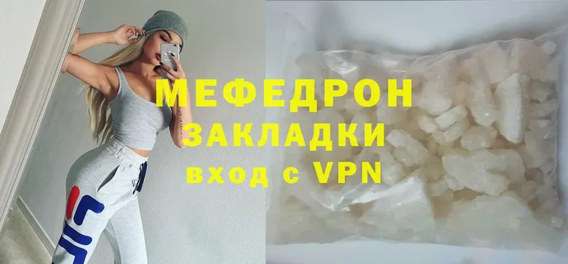 где купить наркоту  Никольск  МЯУ-МЯУ mephedrone 